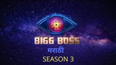 Photo of Bigg Boss Marathi 3 20th September 2021 Video Episode 2