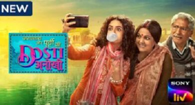 Photo of Dosti Anokhi 24th May 2022 Episode 77 Video