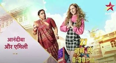 Photo of Anandiba Aur Emily 9th August 2022 Episode 32 Video